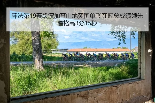 huan-fa-di-sai-duan-bo-jia-cha-shan-di-tu-wei-dan-fei-duo-guan-zong-cheng-ji-ling-xian-wen-ge-gao-fen-miao-3-441.jpg